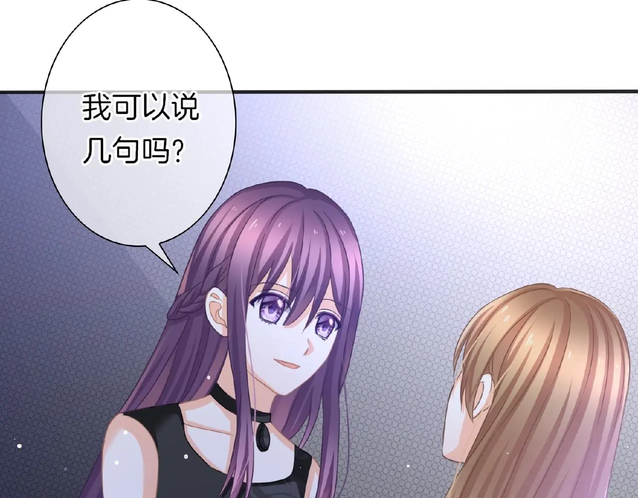 第32话 你有多担心我？29