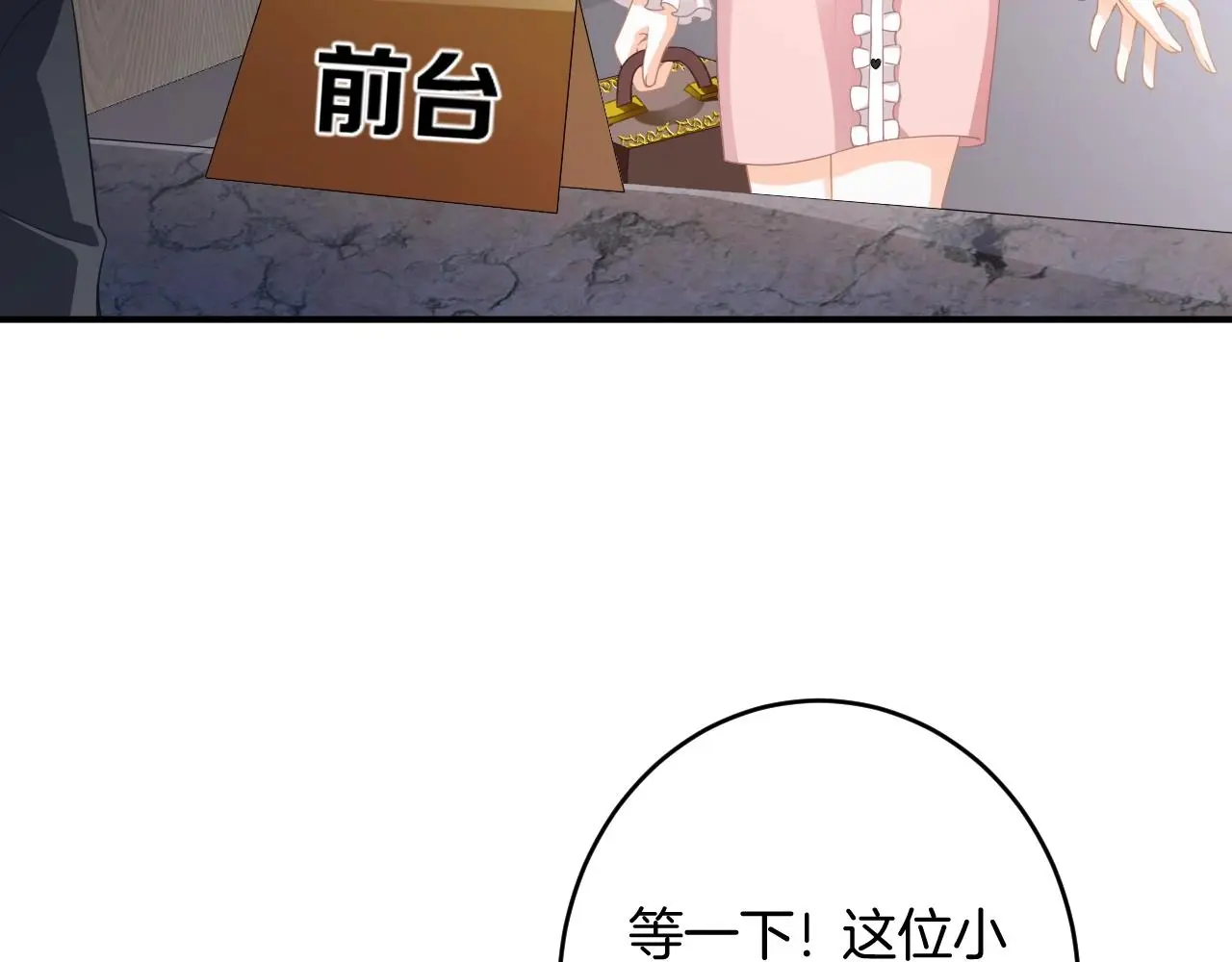 第13话 看破她的伪装13