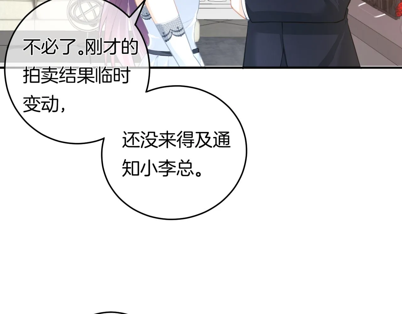 第10话 雾中少女105