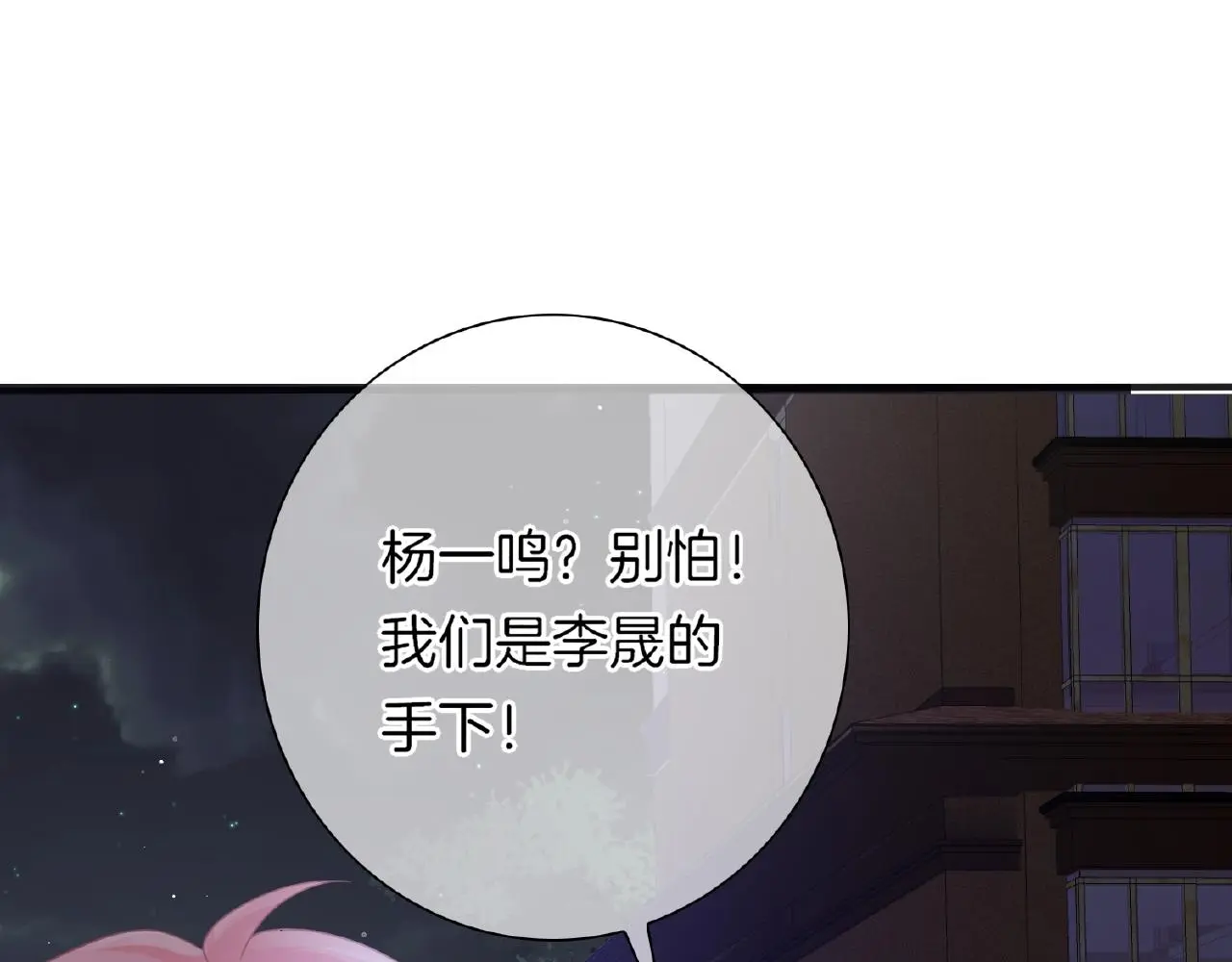 第30话 逃离黑暗81