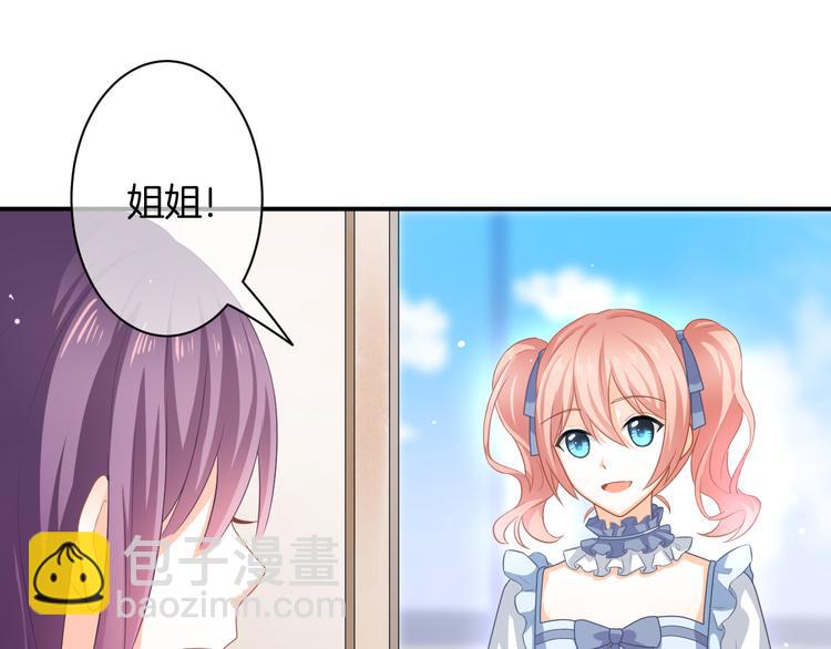 第5话 她竟然是个男人？76