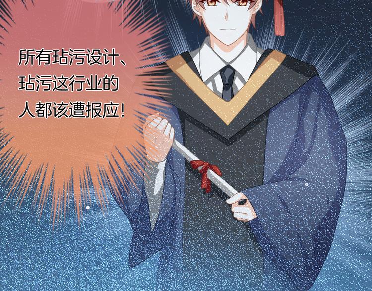 第5话 她竟然是个男人？67