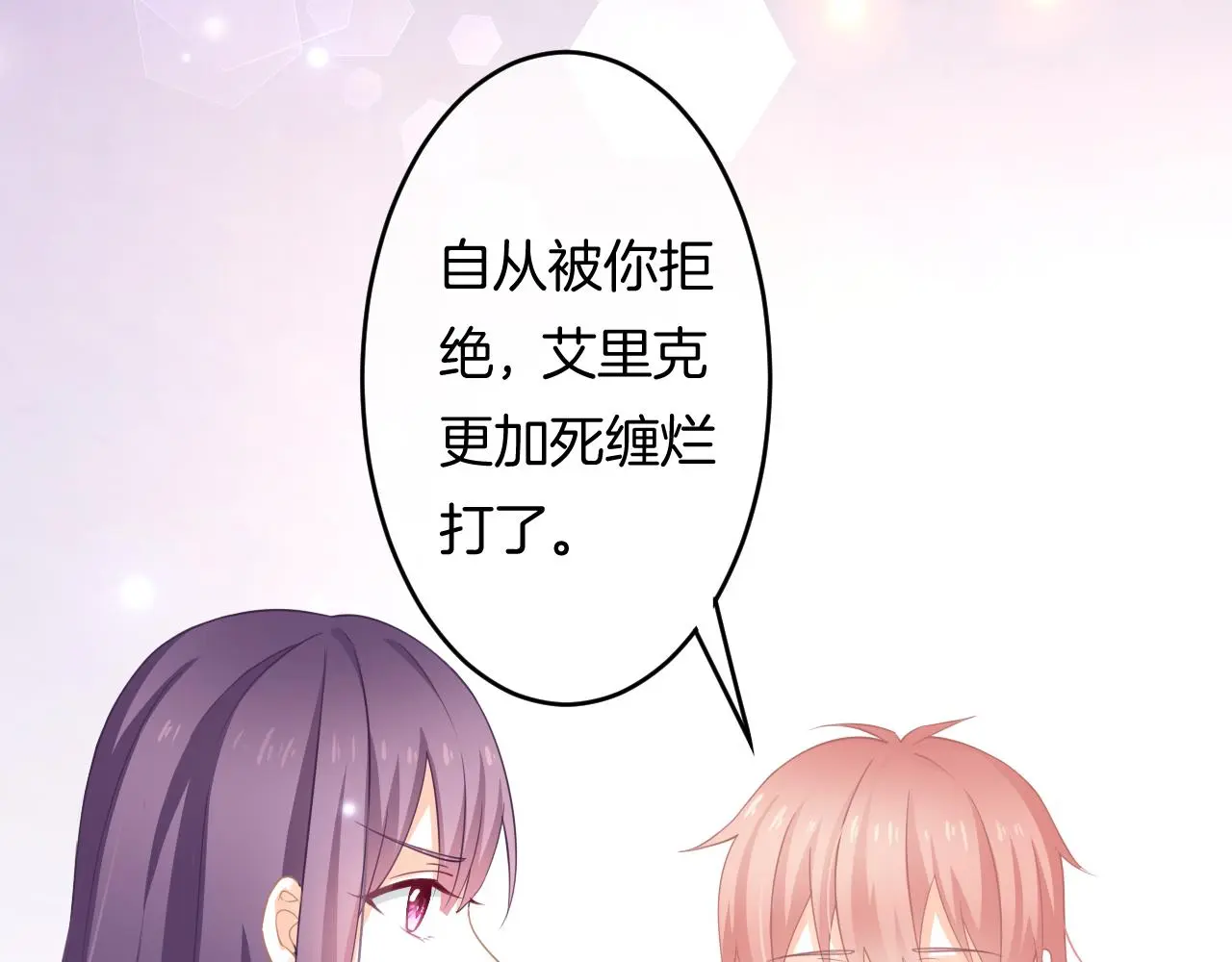 第12话 我是你的备胎吗？58
