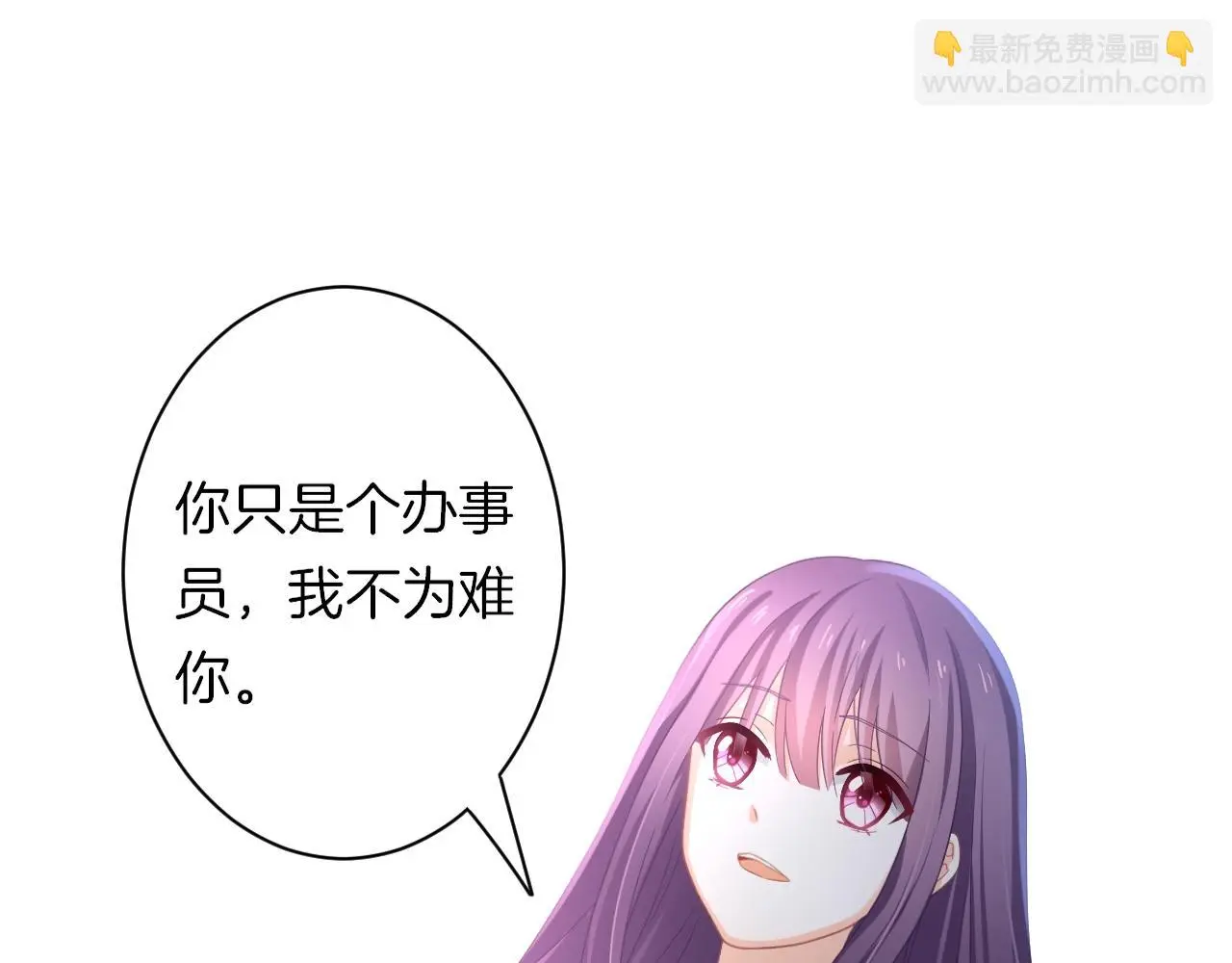 第16话 你在意别的男人？29