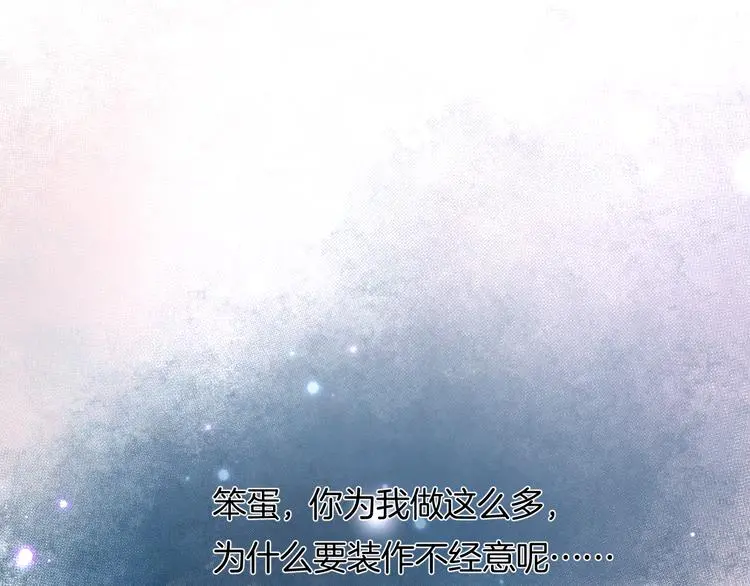 第8话 间接接吻110