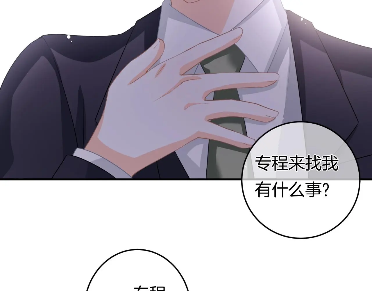 第13话 看破她的伪装52