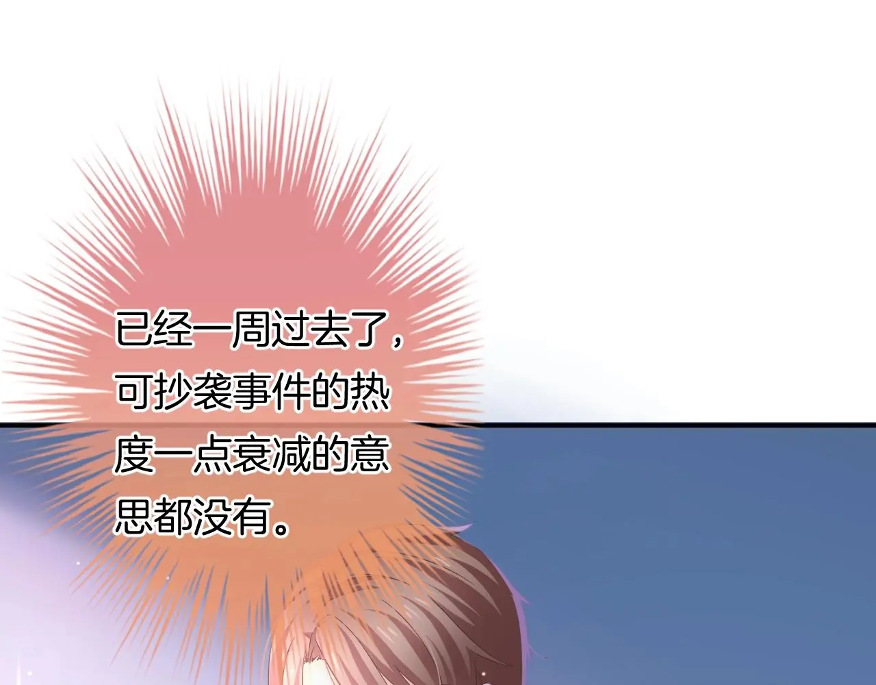第16话 你在意别的男人？51