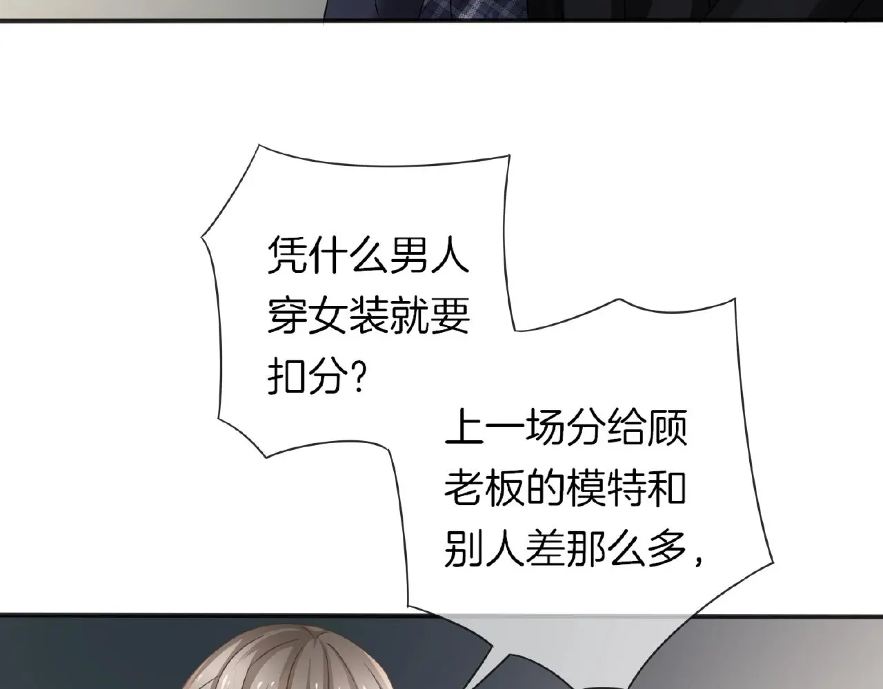 第26话 打破枷锁34
