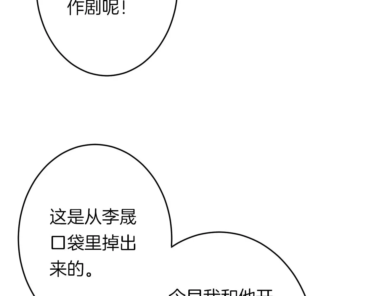 第30话 逃离黑暗40