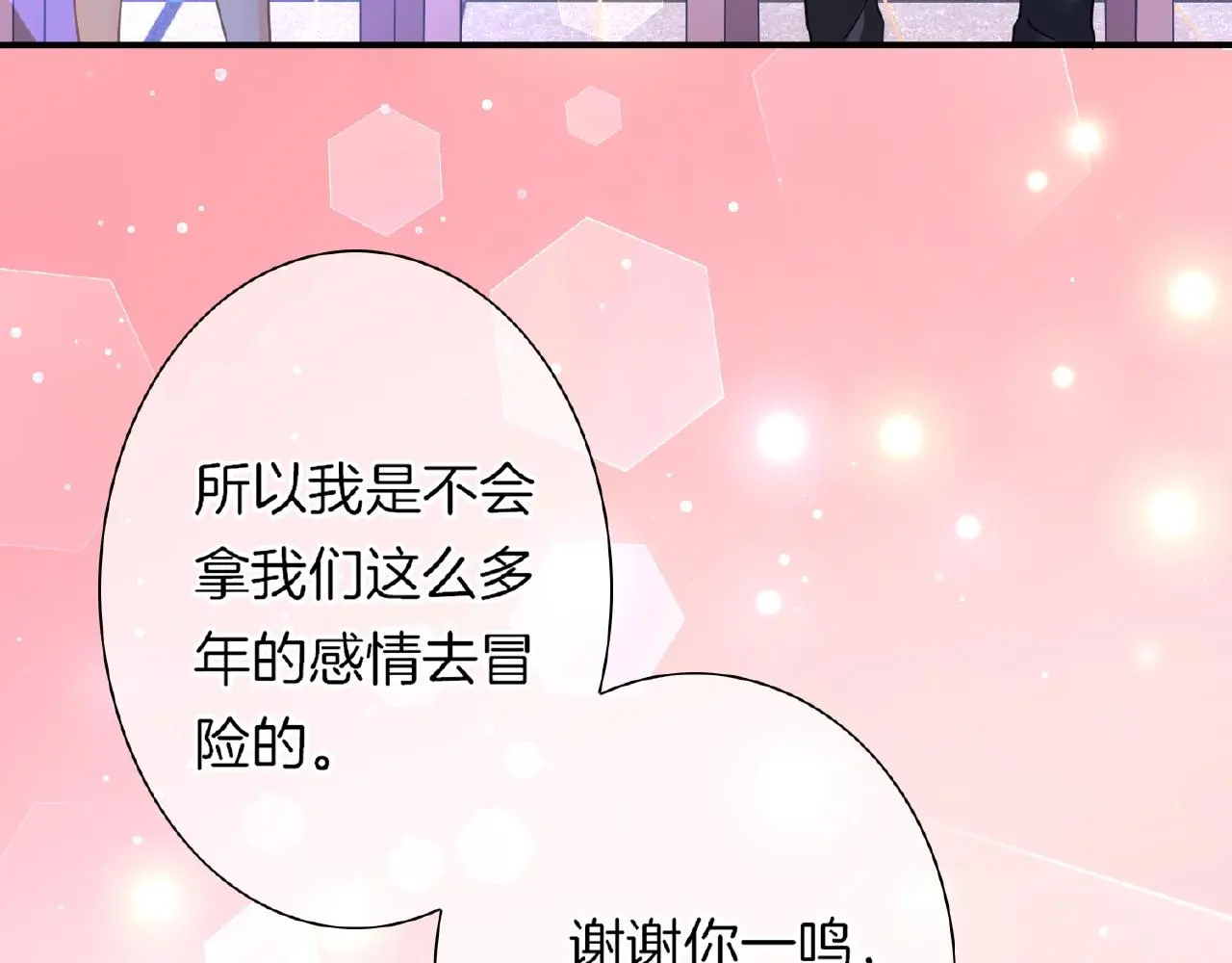 第33话 告白89