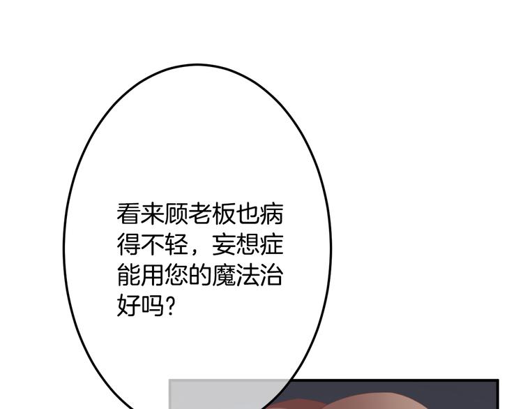 第3话 心跳不已的量尺寸任务81