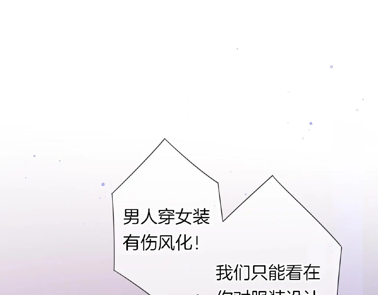 第26话 打破枷锁22