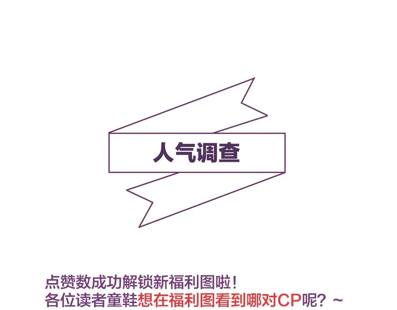 第16话 你在意别的男人？103