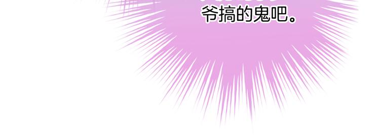 第2话 小傻瓜，别做梦了108