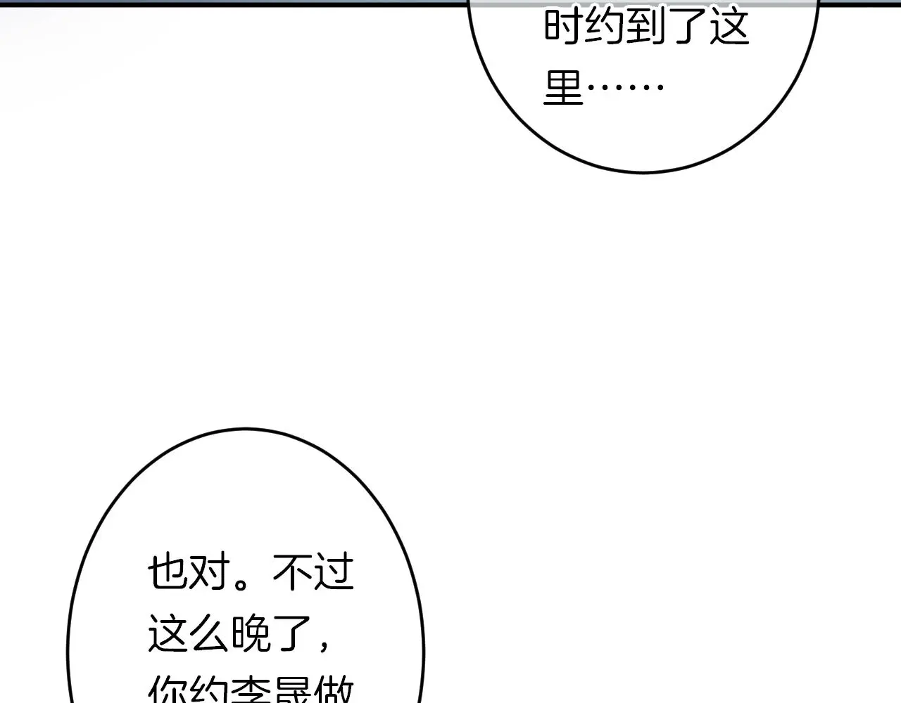 第30话 逃离黑暗33