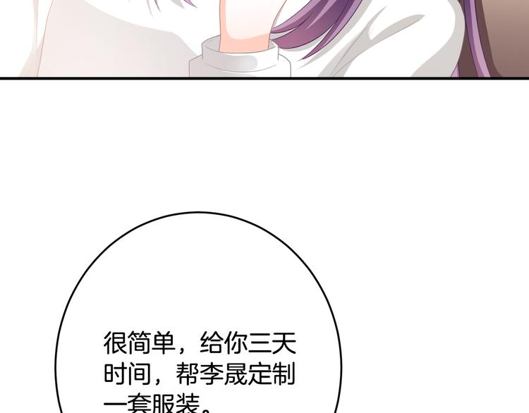 第3话 心跳不已的量尺寸任务39