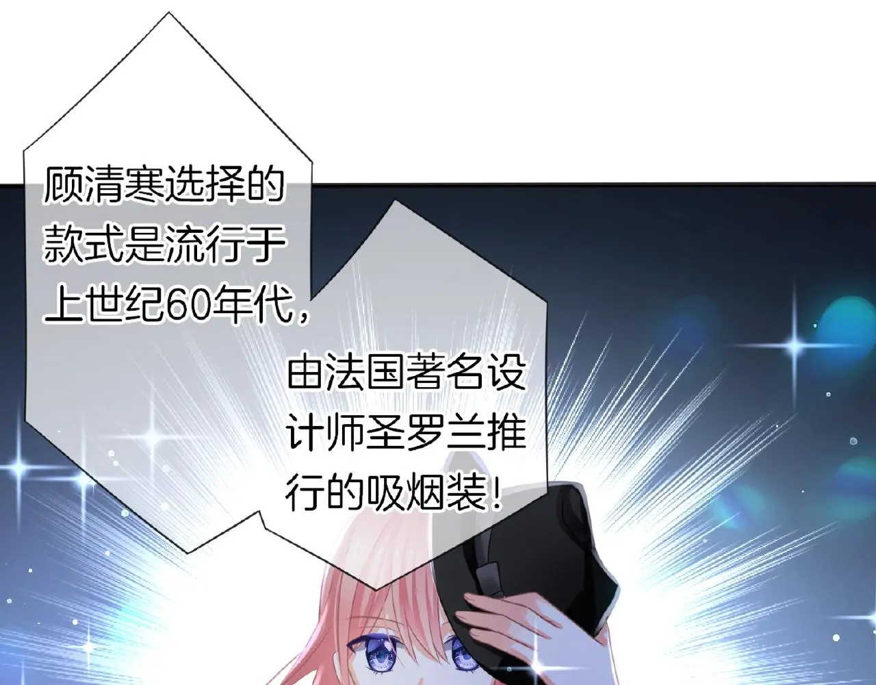 第25话 被淘汰了？！81
