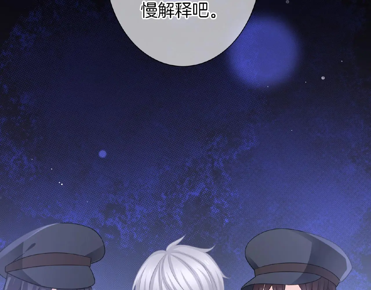 第32话 你有多担心我？71