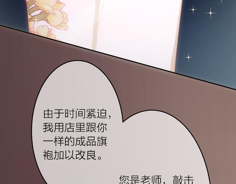 第1话 杠精总裁vs冰山裁缝93