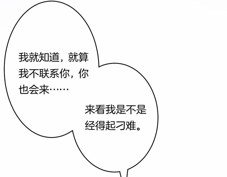 第4话 我赢了108