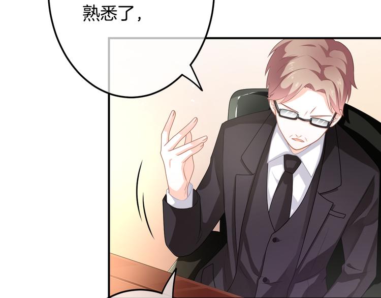 第3话 心跳不已的量尺寸任务86