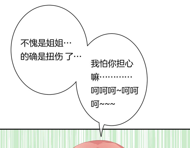 第5话 她竟然是个男人？91