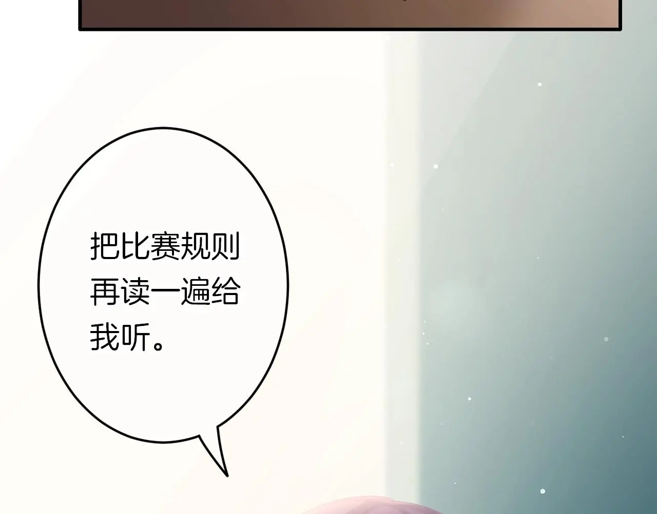 第21话 他的心意86