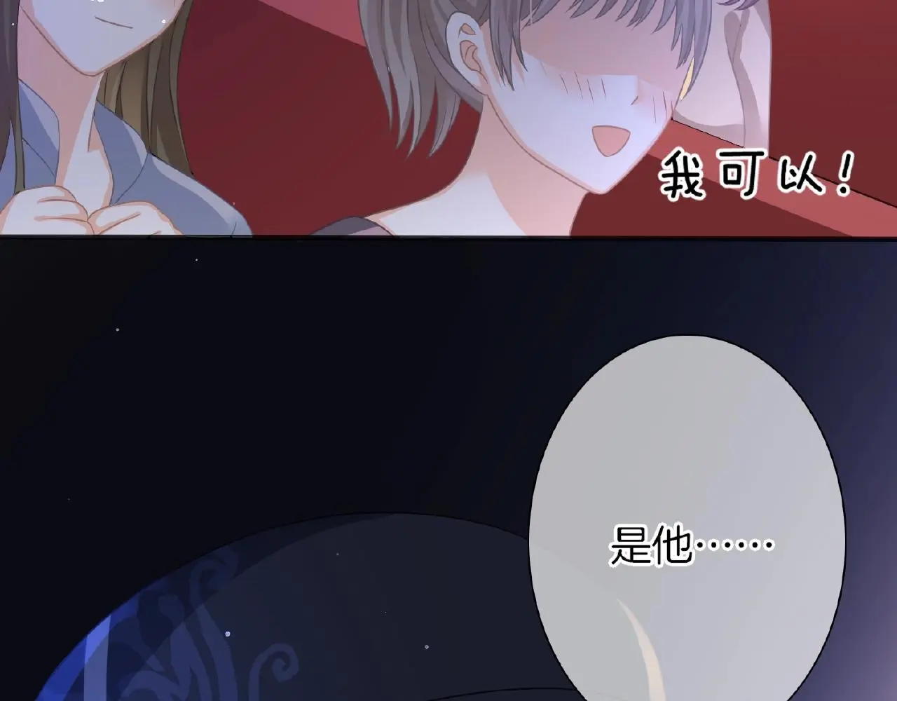第31话 她的模特儿76