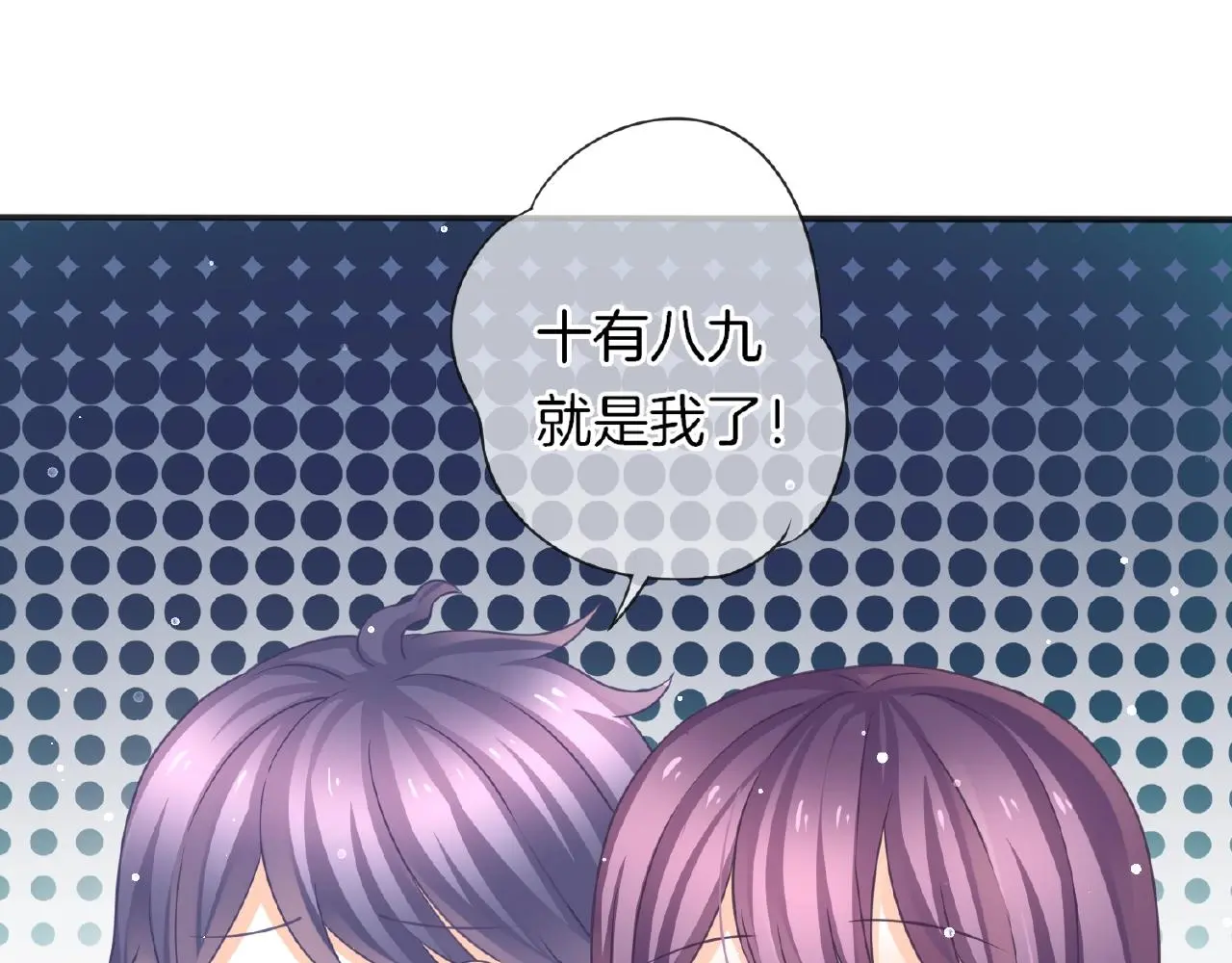 第25话 被淘汰了？！94