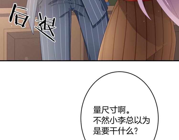 第3话 心跳不已的量尺寸任务100