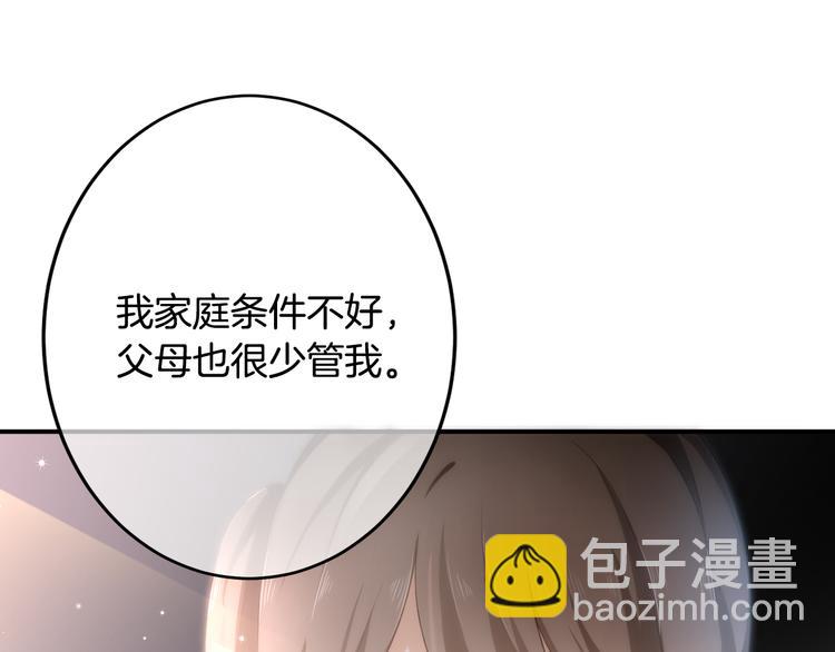 第2话 小傻瓜，别做梦了41