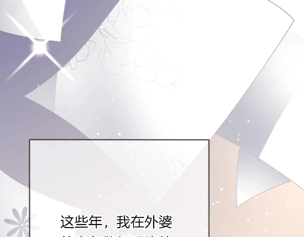 第25话 被淘汰了？！11