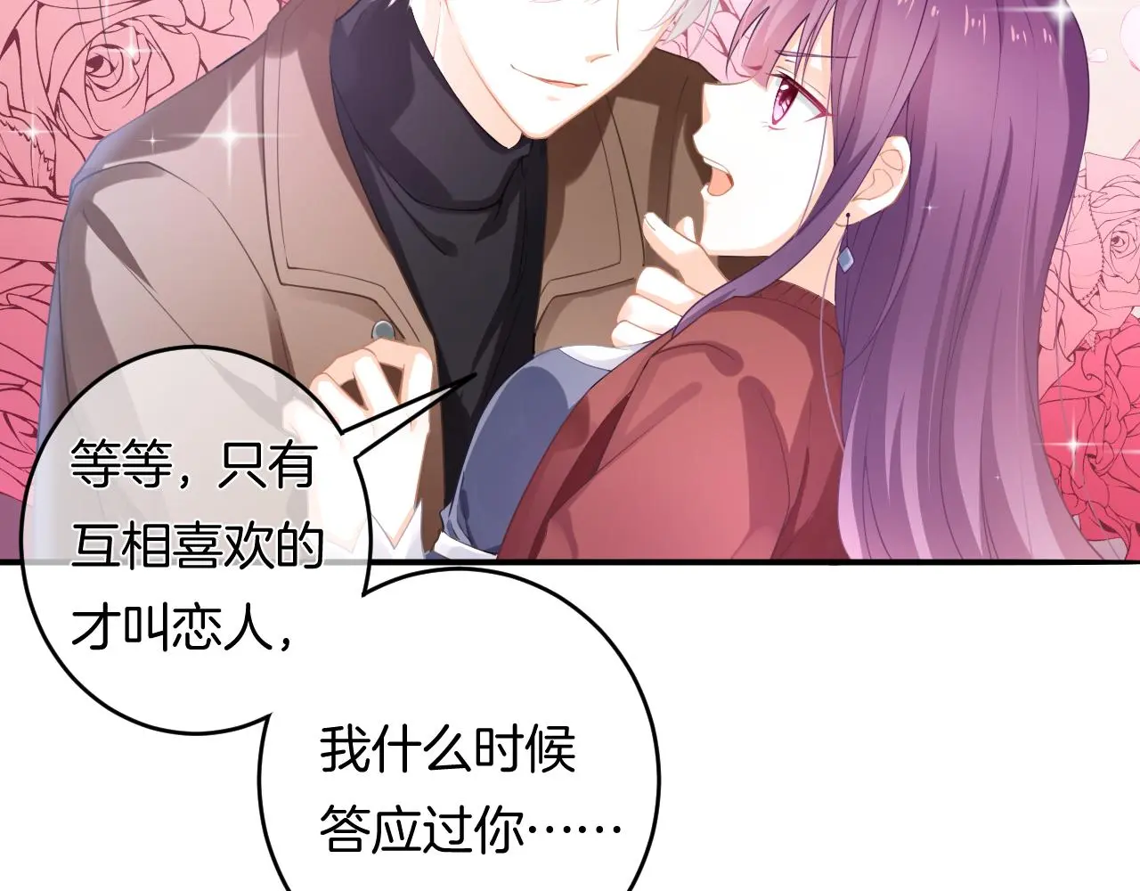第11话 宝贝，我回来了78