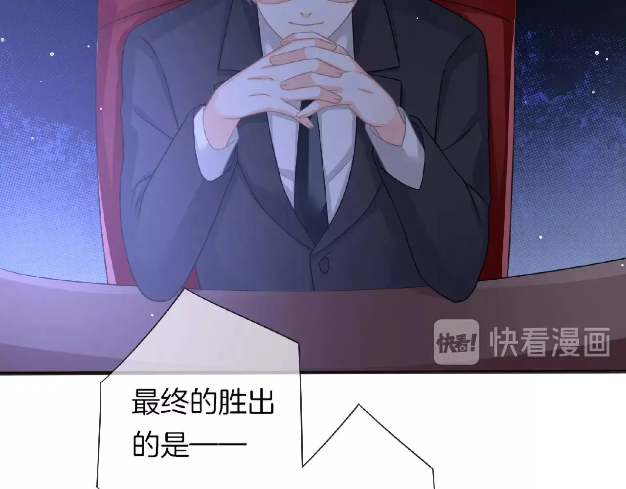 第32话 你有多担心我？20