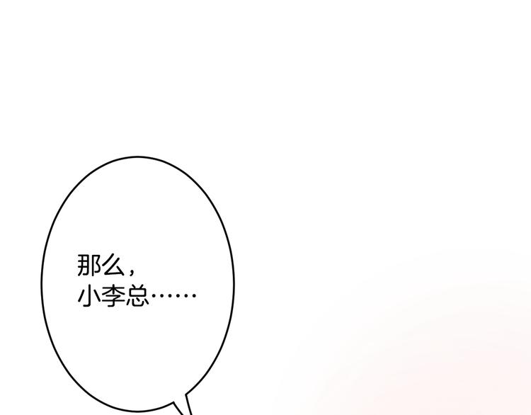 第3话 心跳不已的量尺寸任务90