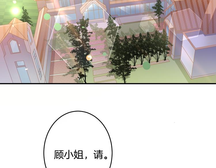 第3话 心跳不已的量尺寸任务52