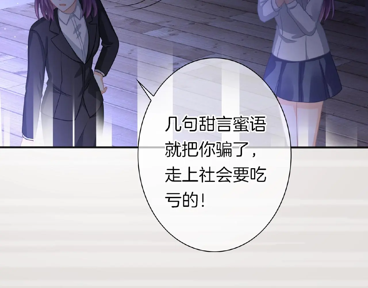 第21话 他的心意19