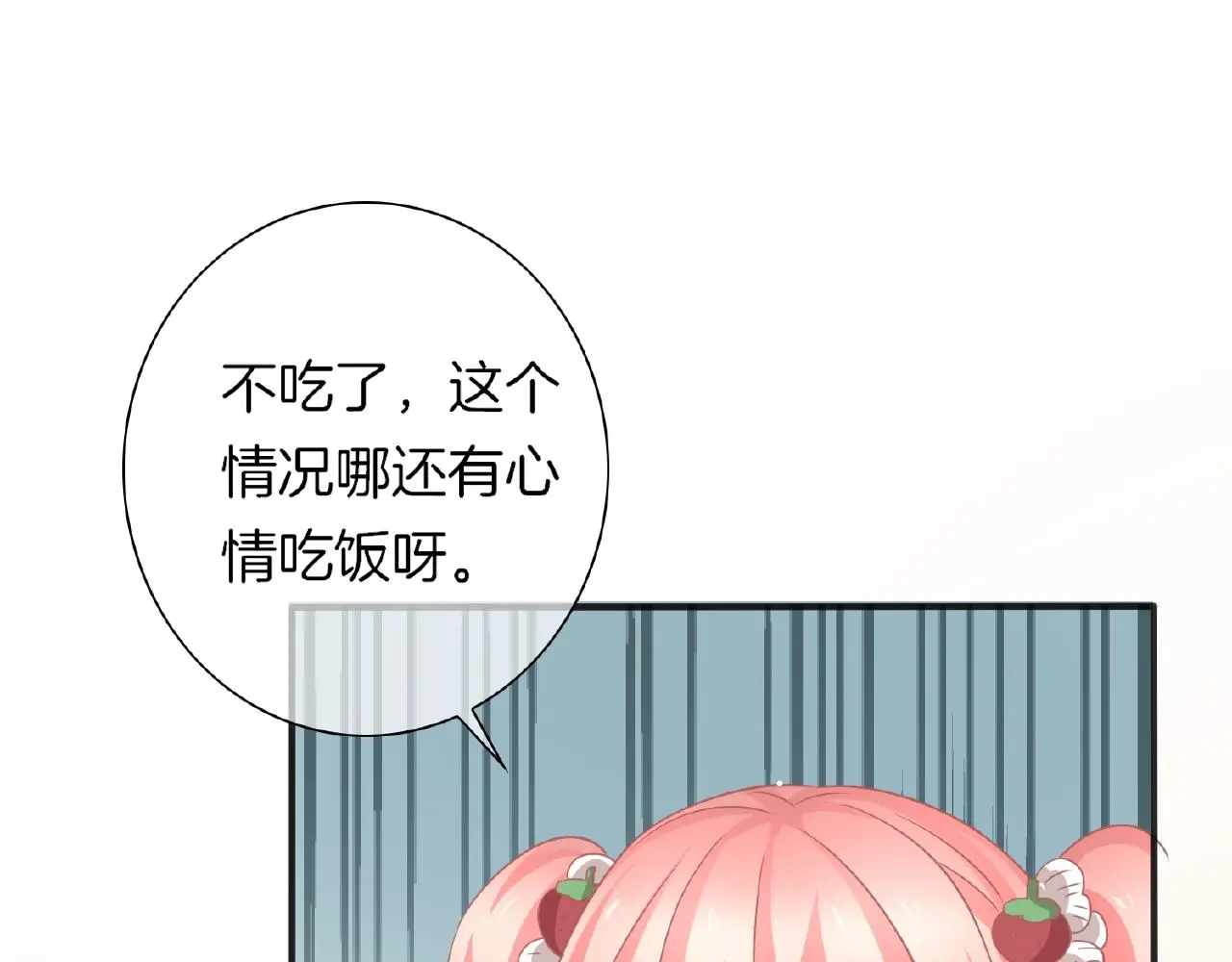 第33话 告白45