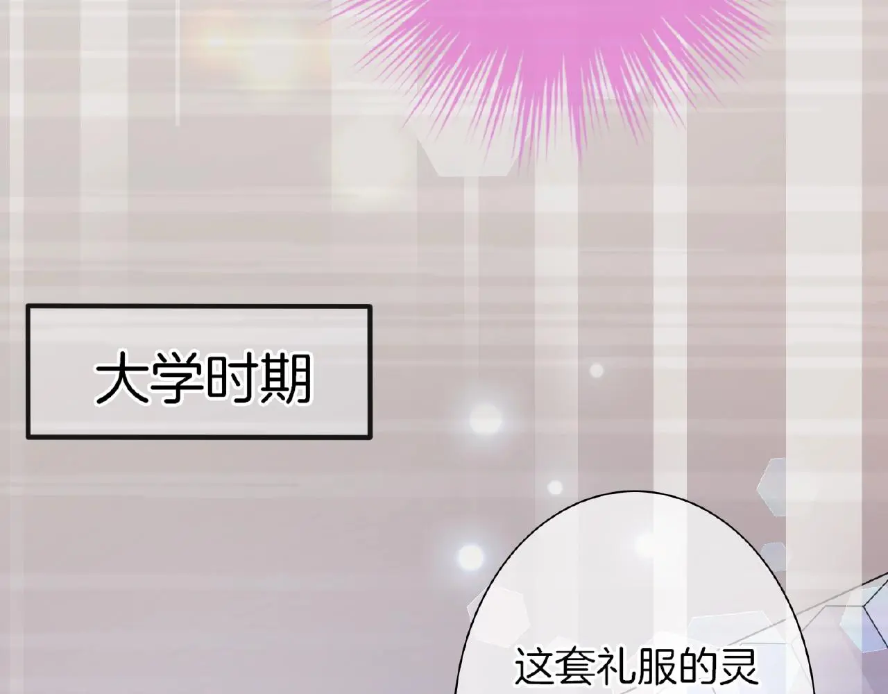 第21话 他的心意21