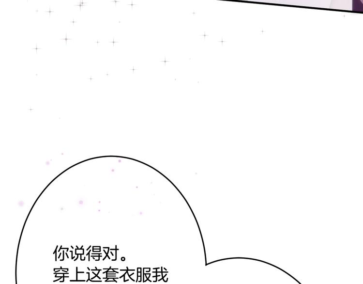 第2话 小傻瓜，别做梦了88