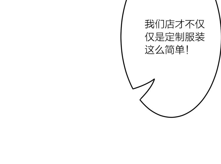 第1话 杠精总裁vs冰山裁缝61