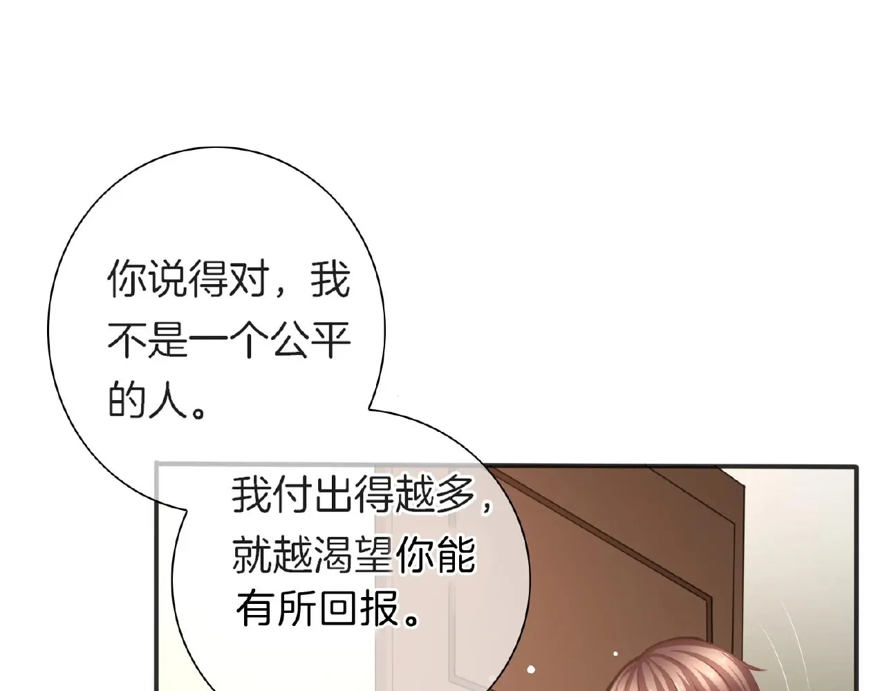 第24话 不懂爱的人17