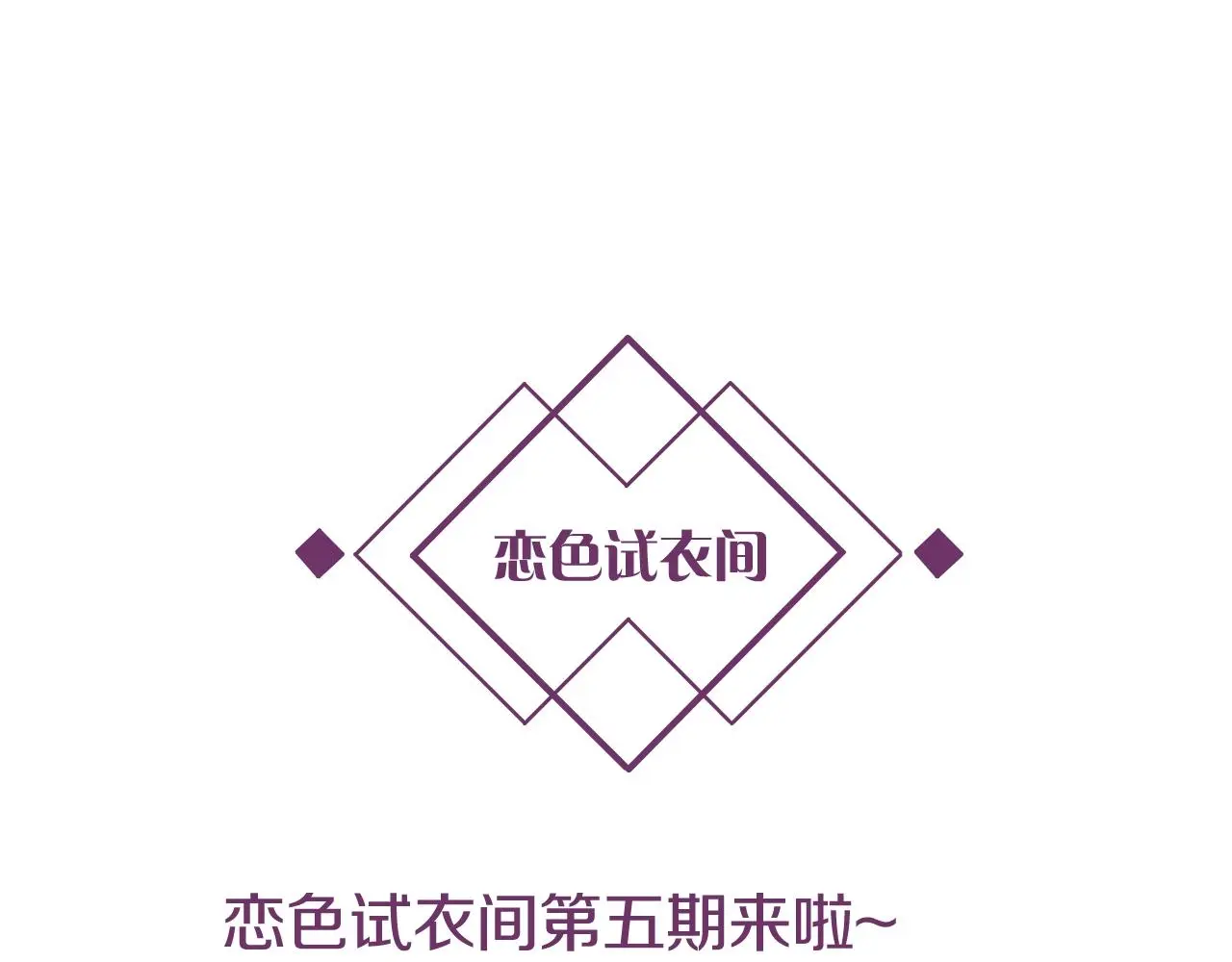 第13话 看破她的伪装100