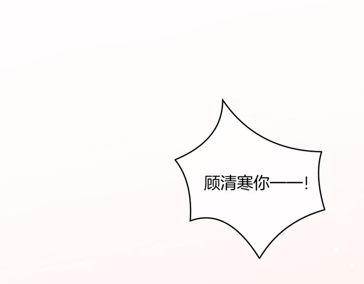 第3话 心跳不已的量尺寸任务118