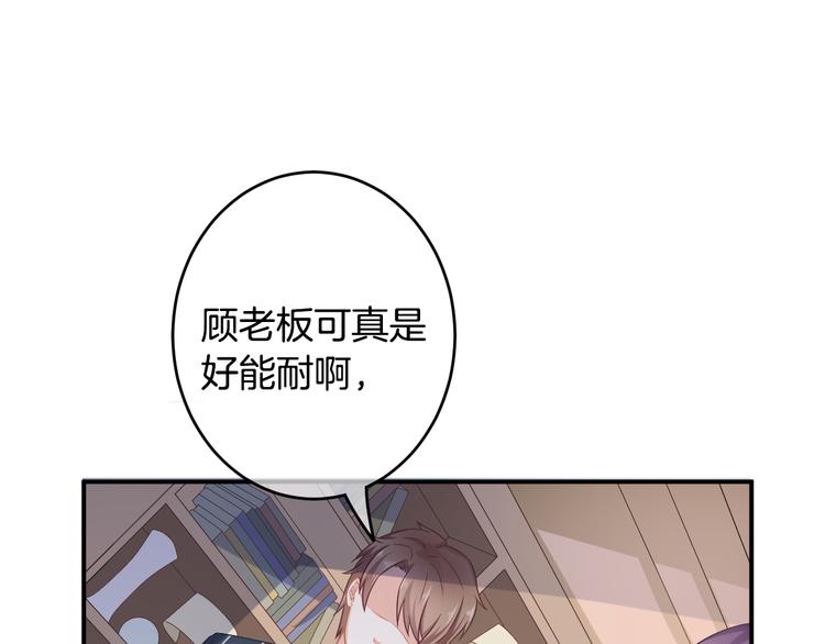 第3话 心跳不已的量尺寸任务65