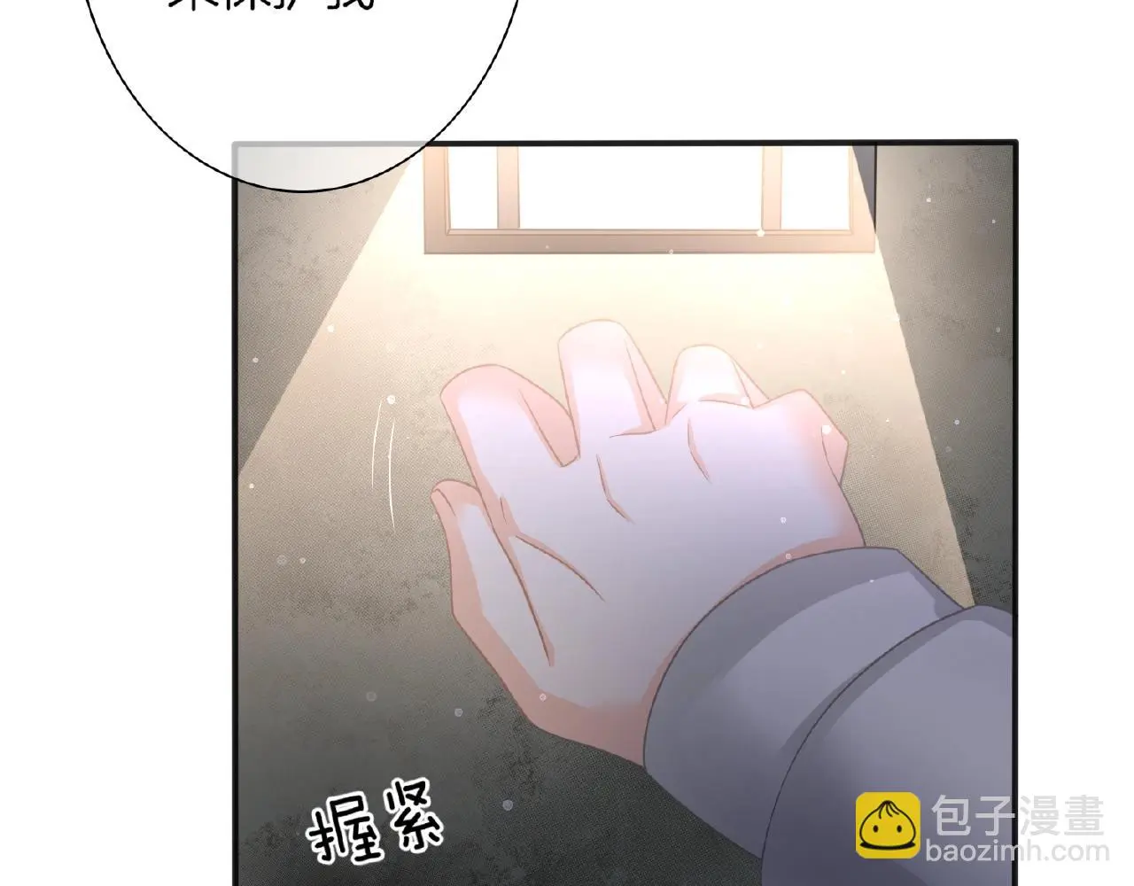 第28话 留下来陪我54