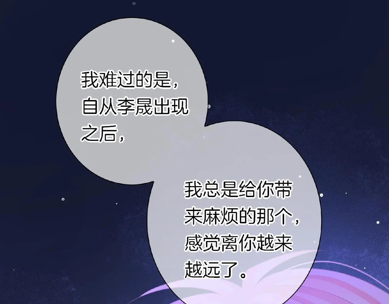第33话 告白66