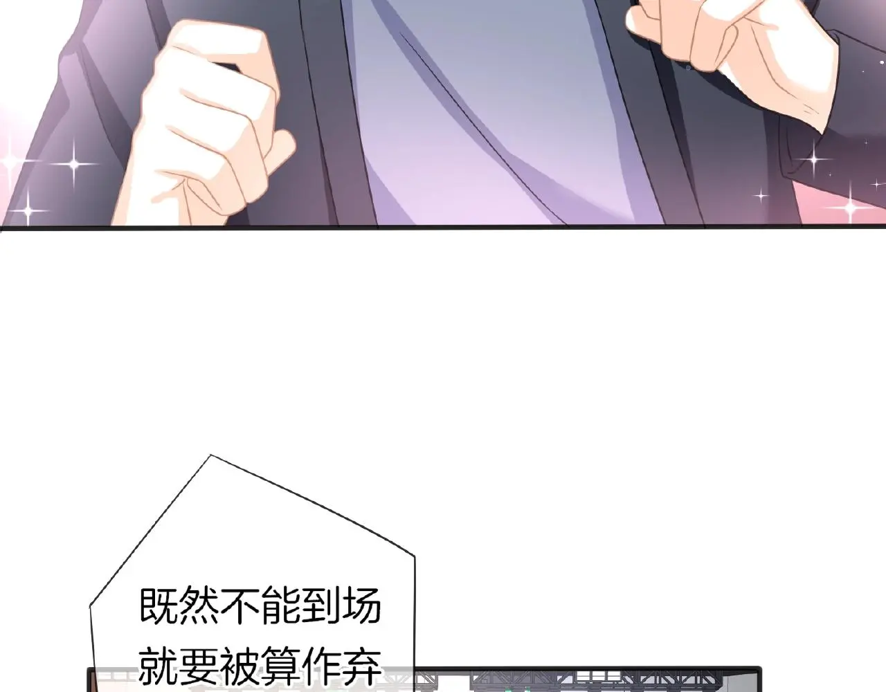 第32话 你有多担心我？6