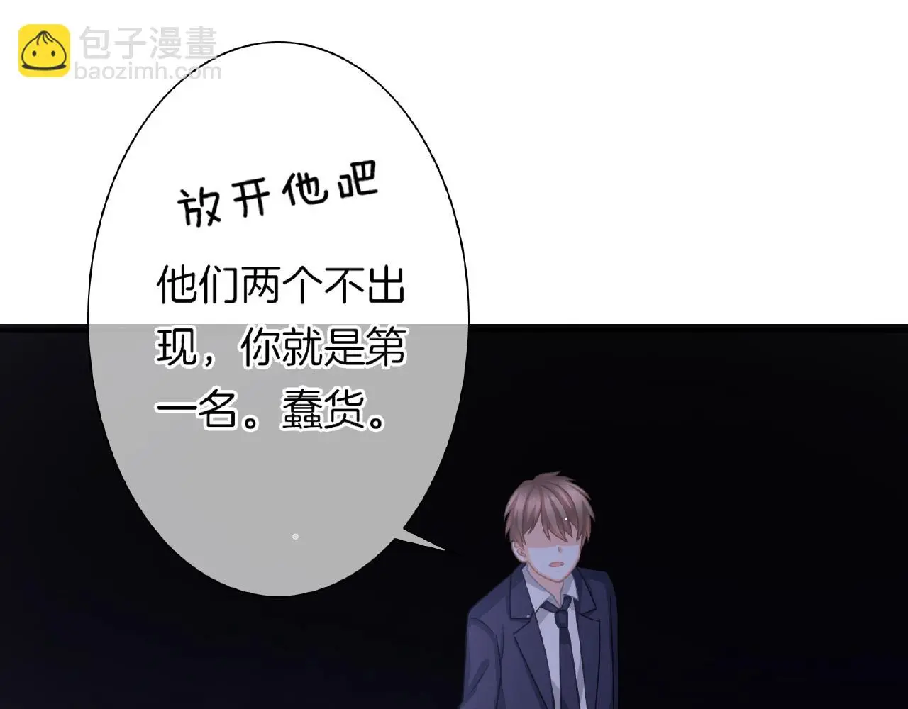 第31话 她的模特儿10