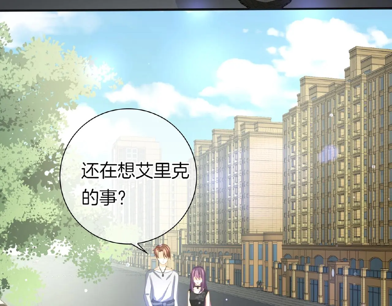 第32话 你有多担心我？77